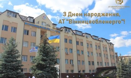 АТ «Вінницяобленерго» – особистий кабінет, передати покази лічильника, кол-центр 0 (800) 30-95-95 Новини_10