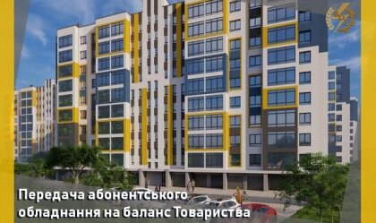 АТ «Вінницяобленерго» – особистий кабінет, передати покази лічильника, кол-центр 0 (800) 30-95-95 Новини_10