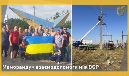 АТ «Вінницяобленерго» – особистий кабінет, передати покази лічильника, кол-центр 0 (800) 30-95-95 Новини_10
