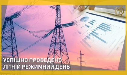 АТ «Вінницяобленерго» – особистий кабінет, передати покази лічильника, кол-центр 0 (800) 30-95-95 Новини_7