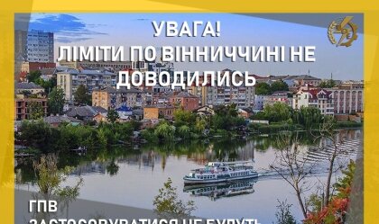 АТ «Вінницяобленерго» – особистий кабінет, передати покази лічильника, кол-центр 0 (800) 30-95-95 Новини_8