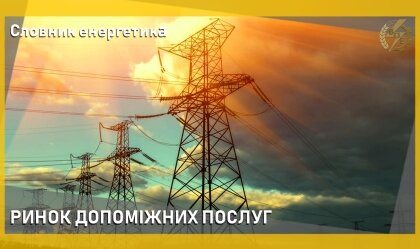 АТ «Вінницяобленерго» – особистий кабінет, передати покази лічильника, кол-центр 0 (800) 30-95-95 Новини_11
