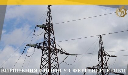 АТ «Вінницяобленерго» – особистий кабінет, передати покази лічильника, кол-центр 0 (800) 30-95-95 Новини_4