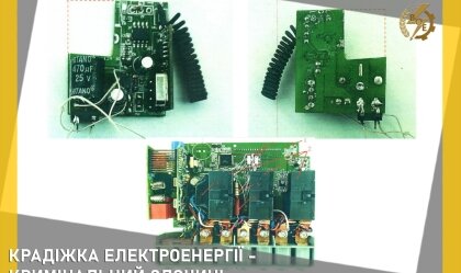 АТ «Вінницяобленерго» – особистий кабінет, передати покази лічильника, кол-центр 0 (800) 30-95-95 Новини_10