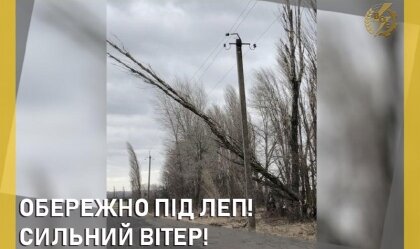 АТ «Вінницяобленерго» – особистий кабінет, передати покази лічильника, кол-центр 0 (800) 30-95-95 Новини_2