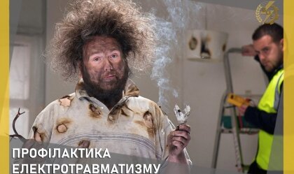 АТ «Вінницяобленерго» – особистий кабінет, передати покази лічильника, кол-центр 0 (800) 30-95-95 Новини_4