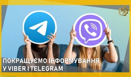 АТ «Вінницяобленерго» – особистий кабінет, передати покази лічильника, кол-центр 0 (800) 30-95-95 Новини_11