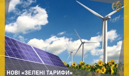 АТ «Вінницяобленерго» – особистий кабінет, передати покази лічильника, кол-центр 0 (800) 30-95-95 Новини_6