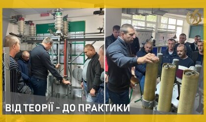 АТ «Вінницяобленерго» – особистий кабінет, передати покази лічильника, кол-центр 0 (800) 30-95-95 Новини_5