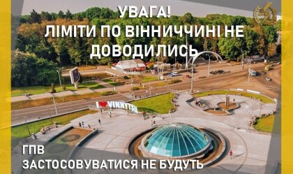 АТ «Вінницяобленерго» – особистий кабінет, передати покази лічильника, кол-центр 0 (800) 30-95-95 Новини_8
