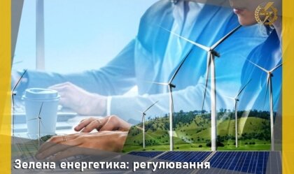 АТ «Вінницяобленерго» – особистий кабінет, передати покази лічильника, кол-центр 0 (800) 30-95-95 Новини_4