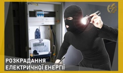 АТ «Вінницяобленерго» – особистий кабінет, передати покази лічильника, кол-центр 0 (800) 30-95-95 Новини_7