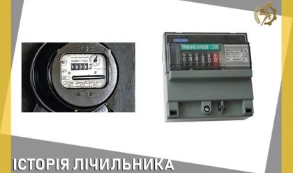 АТ «Вінницяобленерго» – особистий кабінет, передати покази лічильника, кол-центр 0 (800) 30-95-95 Новини_0