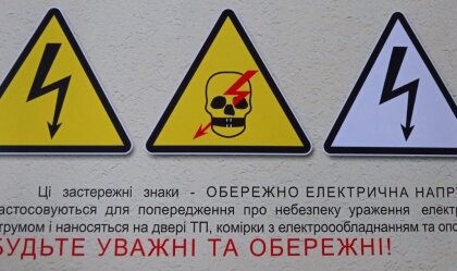 АТ «Вінницяобленерго» – особистий кабінет, передати покази лічильника, кол-центр 0 (800) 30-95-95 Новини_5