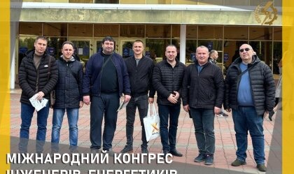 АТ «Вінницяобленерго» – особистий кабінет, передати покази лічильника, кол-центр 0 (800) 30-95-95 Новини_10