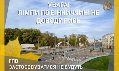 АТ «Вінницяобленерго» – особистий кабінет, передати покази лічильника, кол-центр 0 (800) 30-95-95 Новини_0