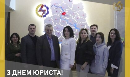 АТ «Вінницяобленерго» – особистий кабінет, передати покази лічильника, кол-центр 0 (800) 30-95-95 Новини_1