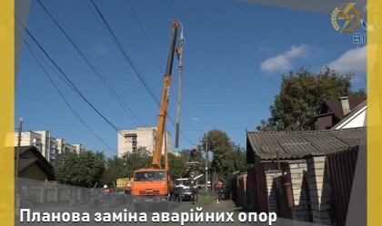 АТ «Вінницяобленерго» – особистий кабінет, передати покази лічильника, кол-центр 0 (800) 30-95-95 Новини_9