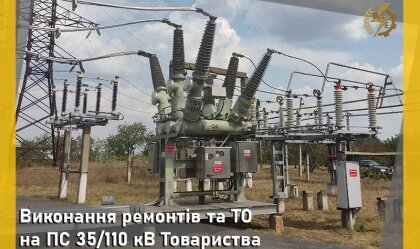 АТ «Вінницяобленерго» – особистий кабінет, передати покази лічильника, кол-центр 0 (800) 30-95-95 Новини_4