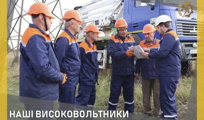 АТ «Вінницяобленерго» – особистий кабінет, передати покази лічильника, кол-центр 0 (800) 30-95-95 Новини_7