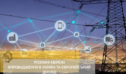 АТ «Вінницяобленерго» – особистий кабінет, передати покази лічильника, кол-центр 0 (800) 30-95-95 Новини_7