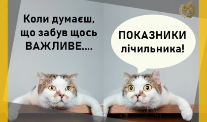 АТ «Вінницяобленерго» – особистий кабінет, передати покази лічильника, кол-центр 0 (800) 30-95-95 Новини_5
