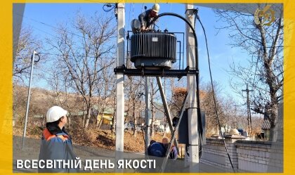 АТ «Вінницяобленерго» – особистий кабінет, передати покази лічильника, кол-центр 0 (800) 30-95-95 Новини_6