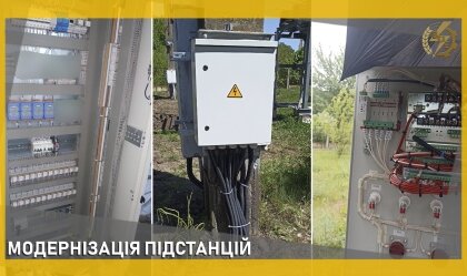 АТ «Вінницяобленерго» – особистий кабінет, передати покази лічильника, кол-центр 0 (800) 30-95-95 Новини_10