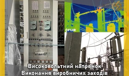 АТ «Вінницяобленерго» – особистий кабінет, передати покази лічильника, кол-центр 0 (800) 30-95-95 Новини_8