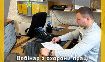 АТ «Вінницяобленерго» – особистий кабінет, передати покази лічильника, кол-центр 0 (800) 30-95-95 Новини_7