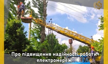 АТ «Вінницяобленерго» – особистий кабінет, передати покази лічильника, кол-центр 0 (800) 30-95-95 Новини_11