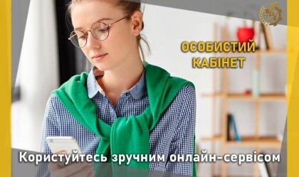 АТ «Вінницяобленерго» – особистий кабінет, передати покази лічильника, кол-центр 0 (800) 30-95-95 Новини_6
