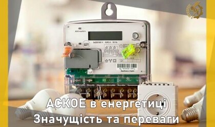 АТ «Вінницяобленерго» – особистий кабінет, передати покази лічильника, кол-центр 0 (800) 30-95-95 Новини_3