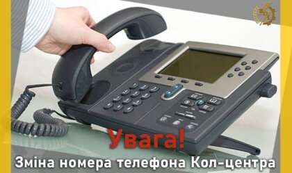 АТ «Вінницяобленерго» – особистий кабінет, передати покази лічильника, кол-центр 0 (800) 30-95-95 Новини_8