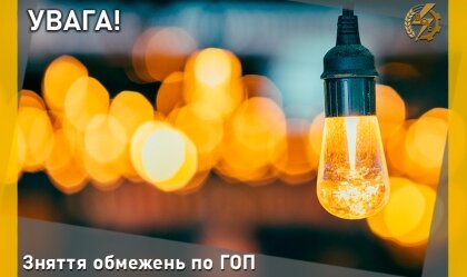 АТ «Вінницяобленерго» – особистий кабінет, передати покази лічильника, кол-центр 0 (800) 30-95-95 Новини_1