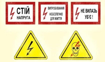АТ «Вінницяобленерго» – особистий кабінет, передати покази лічильника, кол-центр 0 (800) 30-95-95 Новини_2