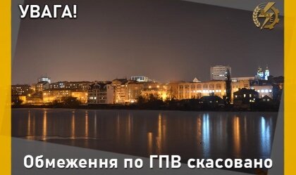 АТ «Вінницяобленерго» – особистий кабінет, передати покази лічильника, кол-центр 0 (800) 30-95-95 Новини_2