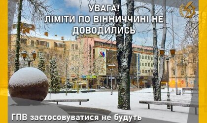 АТ «Вінницяобленерго» – особистий кабінет, передати покази лічильника, кол-центр 0 (800) 30-95-95 Новини_7