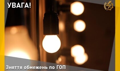 АТ «Вінницяобленерго» – особистий кабінет, передати покази лічильника, кол-центр 0 (800) 30-95-95 Новини_9