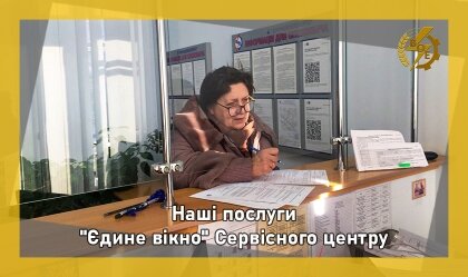 АТ «Вінницяобленерго» – personal account, transmit meter readings, call center 0 (800) 217-217 News_6