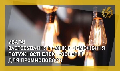 АТ «Вінницяобленерго» – особистий кабінет, передати покази лічильника, кол-центр 0 (800) 30-95-95 Новини_1
