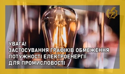АТ «Вінницяобленерго» – особистий кабінет, передати покази лічильника, кол-центр 0 (800) 30-95-95 Новини_6
