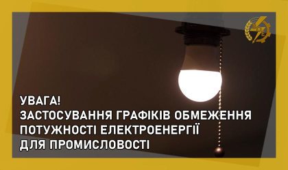 АТ «Вінницяобленерго» – особистий кабінет, передати покази лічильника, кол-центр 0 (800) 30-95-95 Новини_2