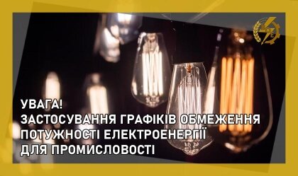 АТ «Вінницяобленерго» – особистий кабінет, передати покази лічильника, кол-центр 0 (800) 30-95-95 Новини_2