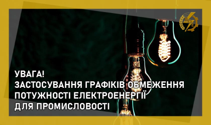 АТ «Вінницяобленерго» – особистий кабінет, передати покази лічильника, кол-центр 0 (800) 30-95-95 Новини_1