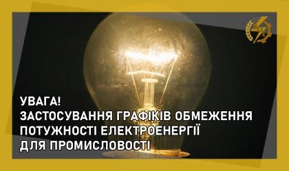 АТ «Вінницяобленерго» – особистий кабінет, передати покази лічильника, кол-центр 0 (800) 30-95-95 Новини_9