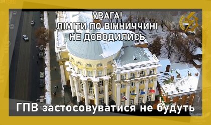 АТ «Вінницяобленерго» – особистий кабінет, передати покази лічильника, кол-центр 0 (800) 30-95-95 Новини_10