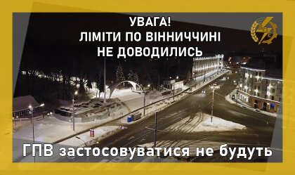 АТ «Вінницяобленерго» – особистий кабінет, передати покази лічильника, кол-центр 0 (800) 30-95-95 Новини_2