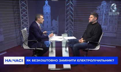 АТ «Вінницяобленерго» – особистий кабінет, передати покази лічильника, кол-центр 0 (800) 30-95-95 Новини_2