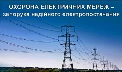 АТ «Вінницяобленерго» – особистий кабінет, передати покази лічильника, кол-центр 0 (800) 30-95-95 Новини_3